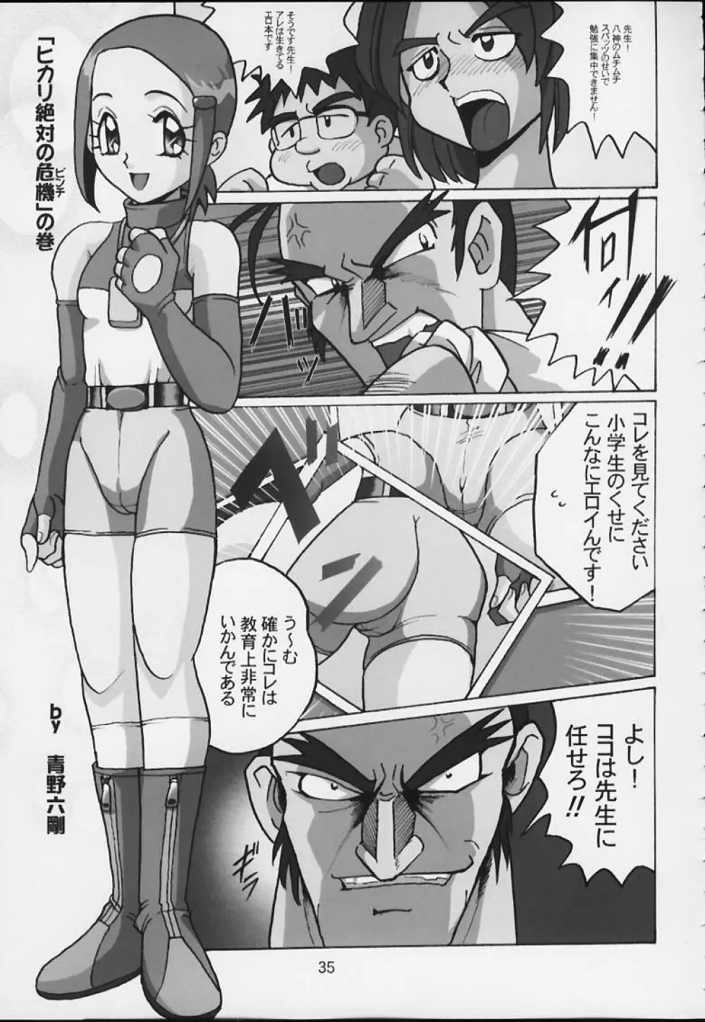Lolita-Spirits 4 - page34