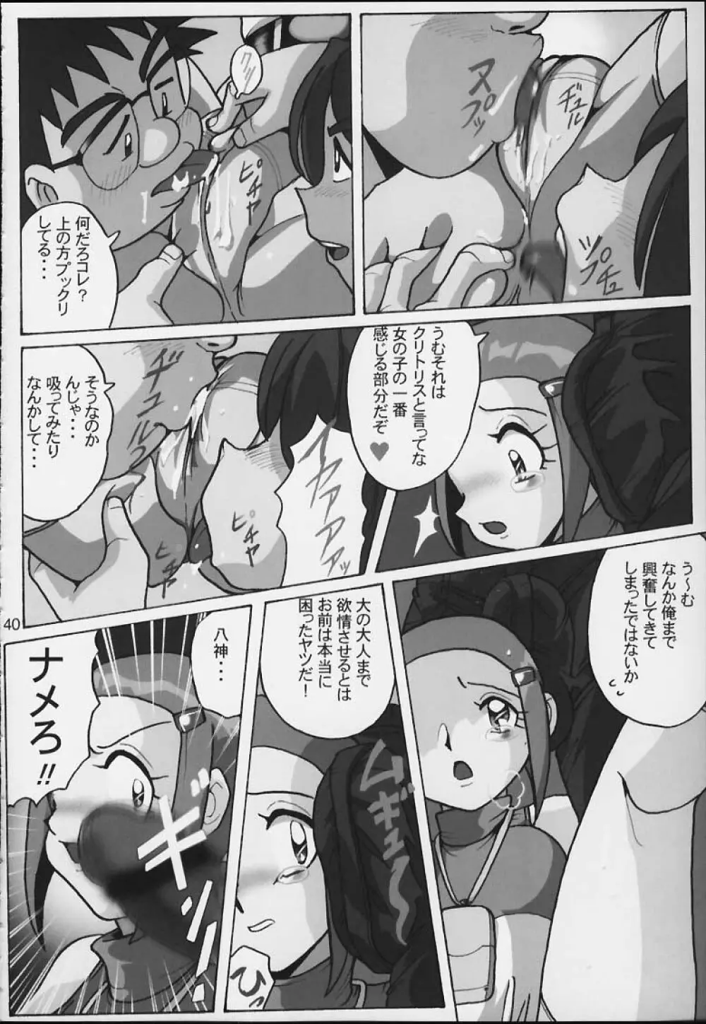 Lolita-Spirits 4 - page39