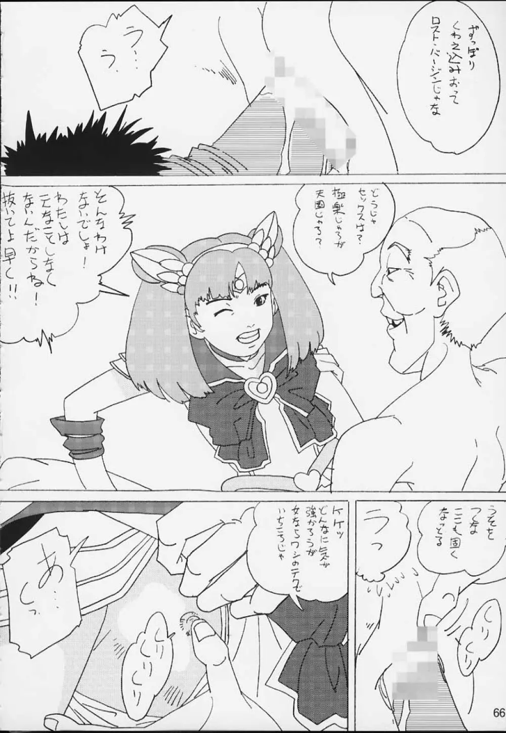Lolita-Spirits 4 - page65