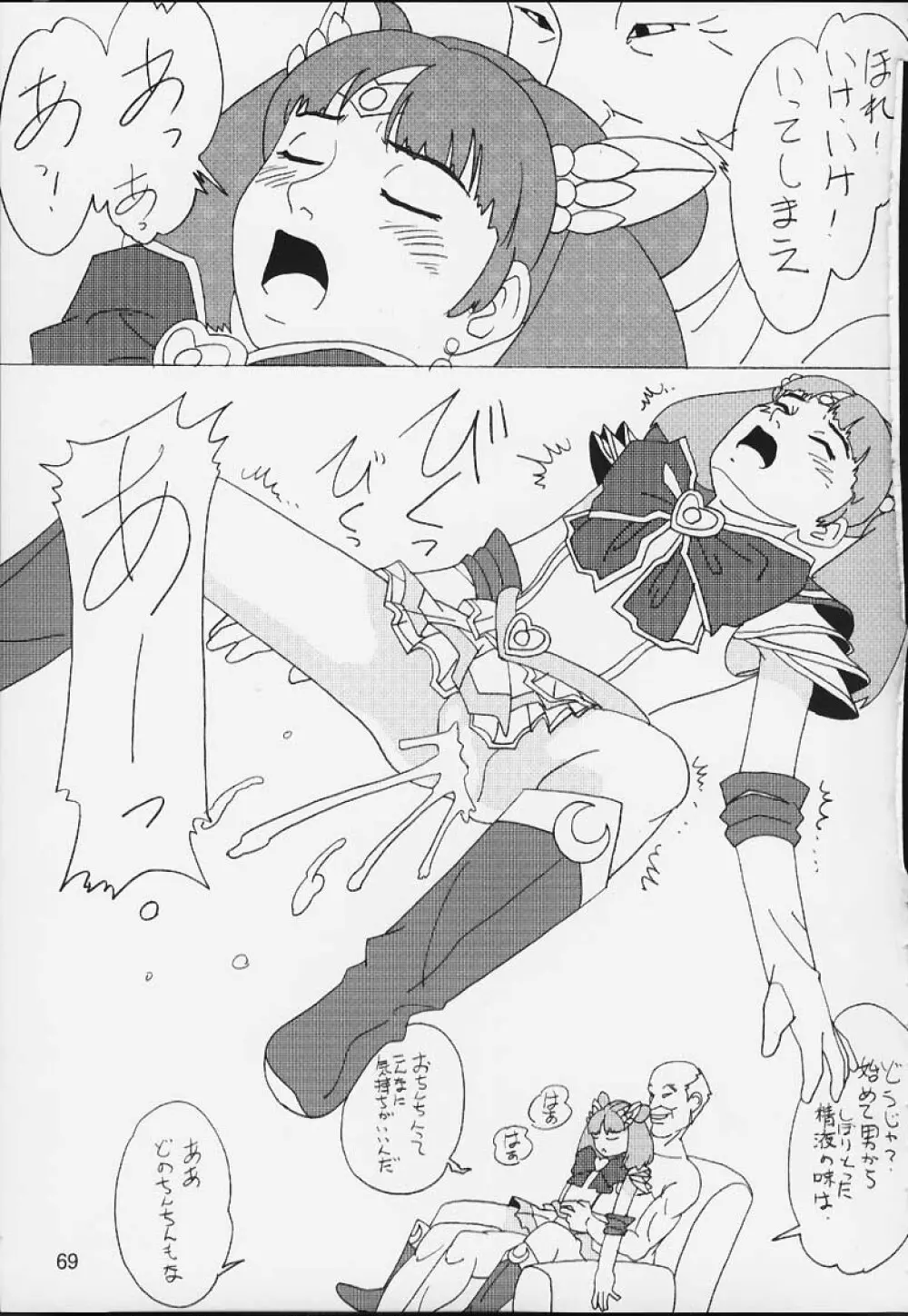 Lolita-Spirits 4 - page68
