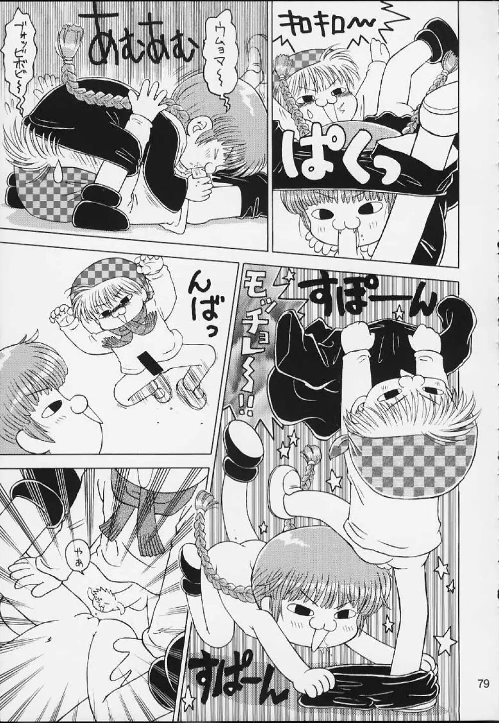 Lolita-Spirits 4 - page78