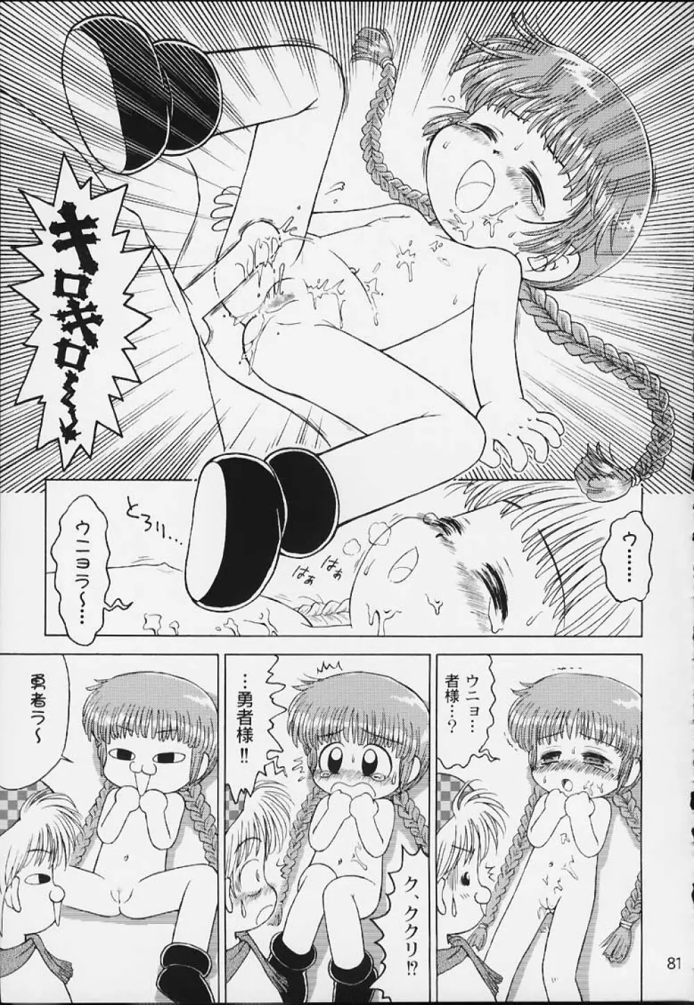 Lolita-Spirits 4 - page80