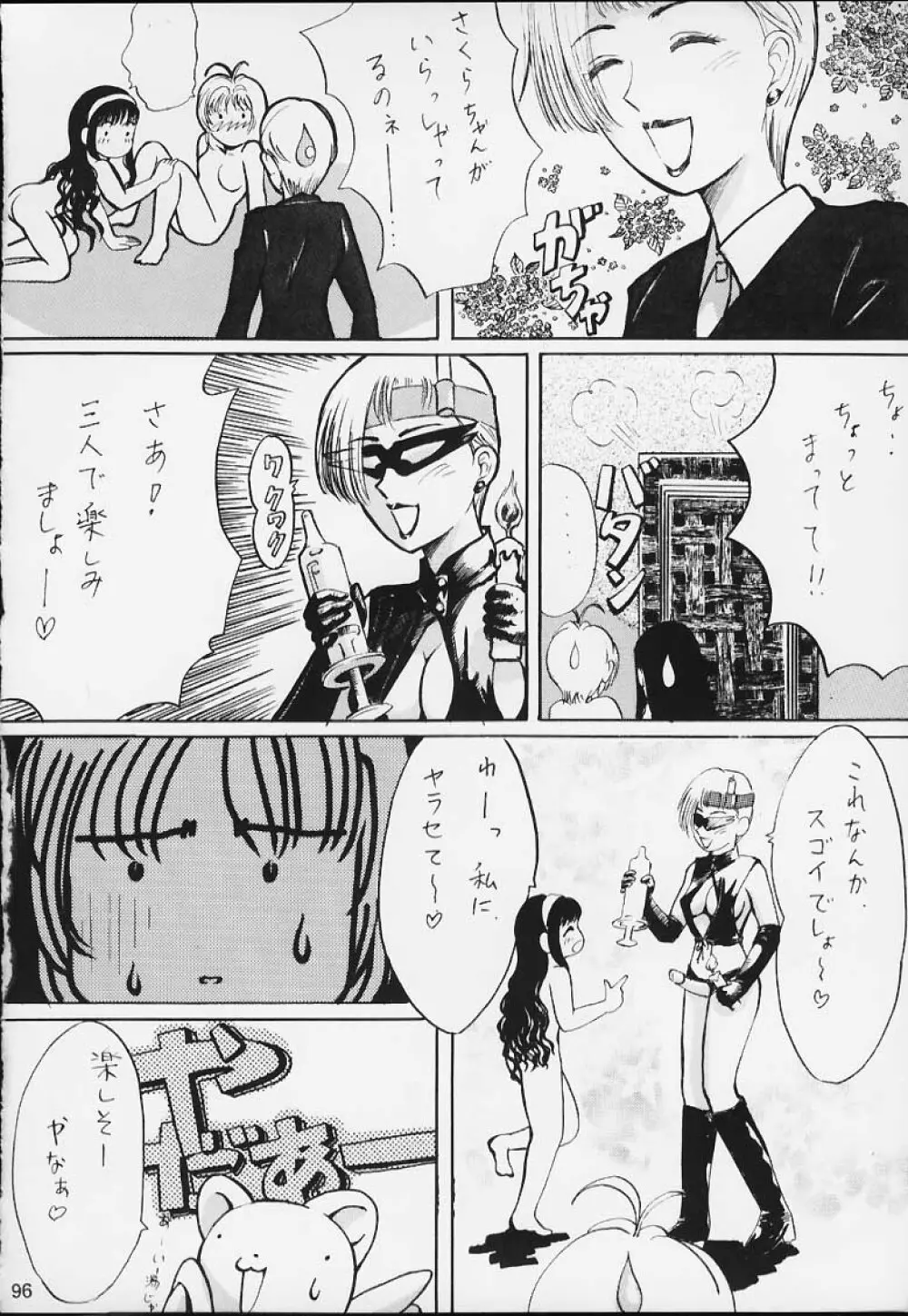 Lolita-Spirits 4 - page91
