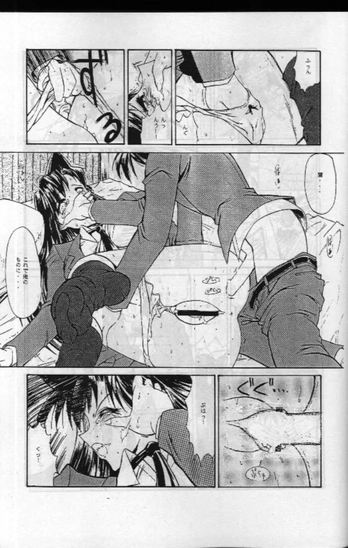 Jotai Tantei Conan - page5