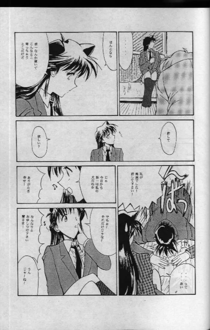 Jotai Tantei Conan - page7