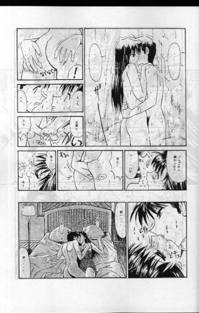 Jotai Tantei Conan - page9