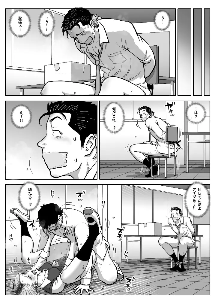 推しギャルストーキング 2 - page26