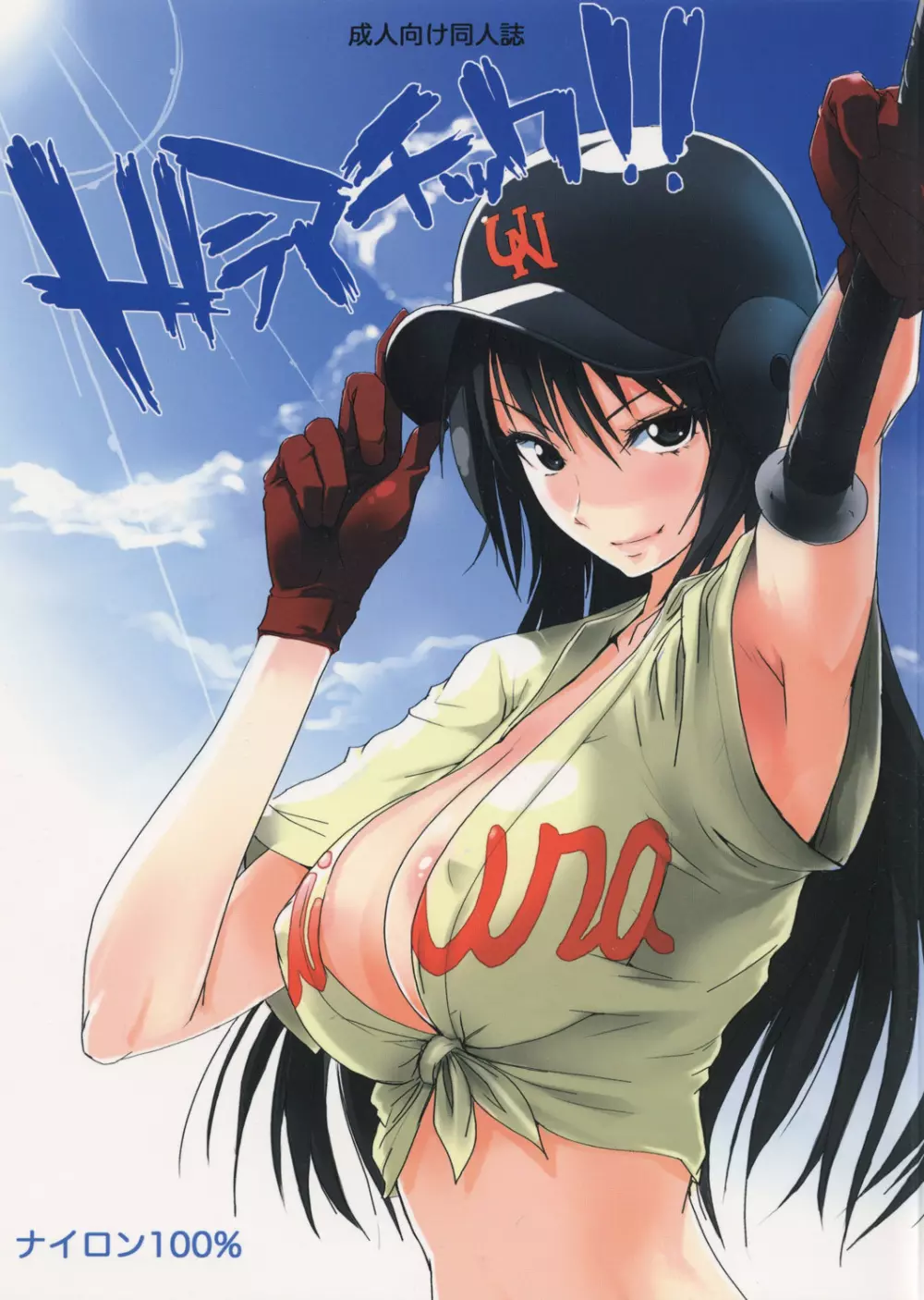 ドラマチック!!