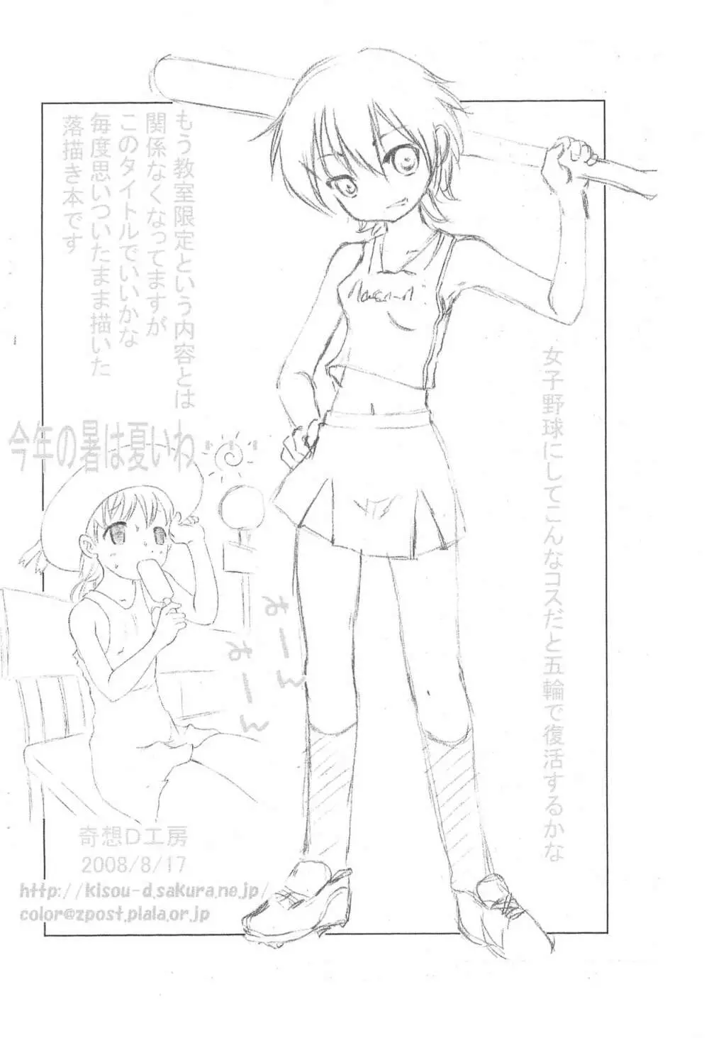 お仕置き教室11 - page10