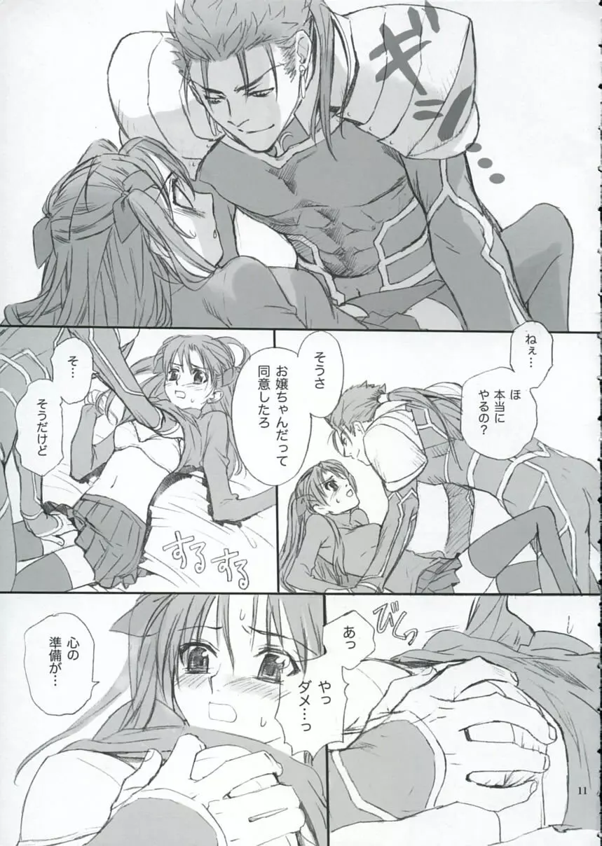Double Spiral - page10