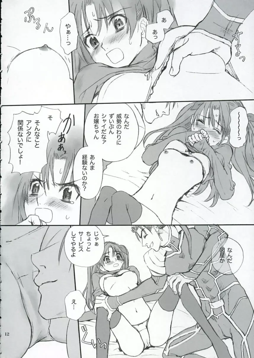 Double Spiral - page11
