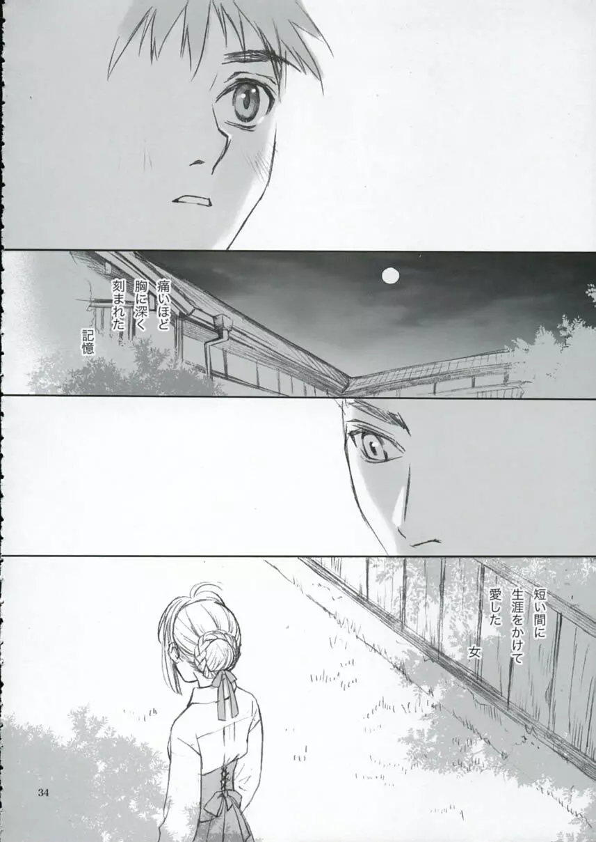 Double Spiral - page33