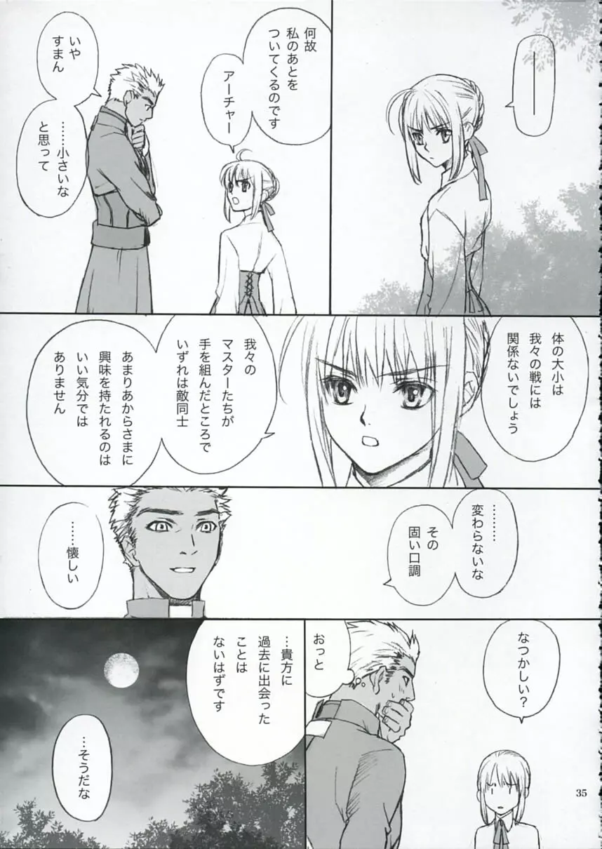 Double Spiral - page34