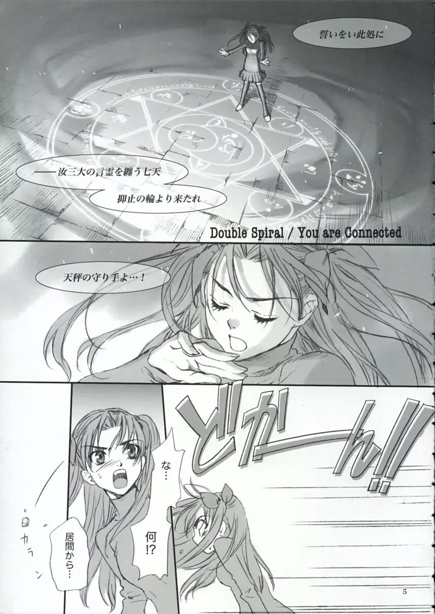 Double Spiral - page4