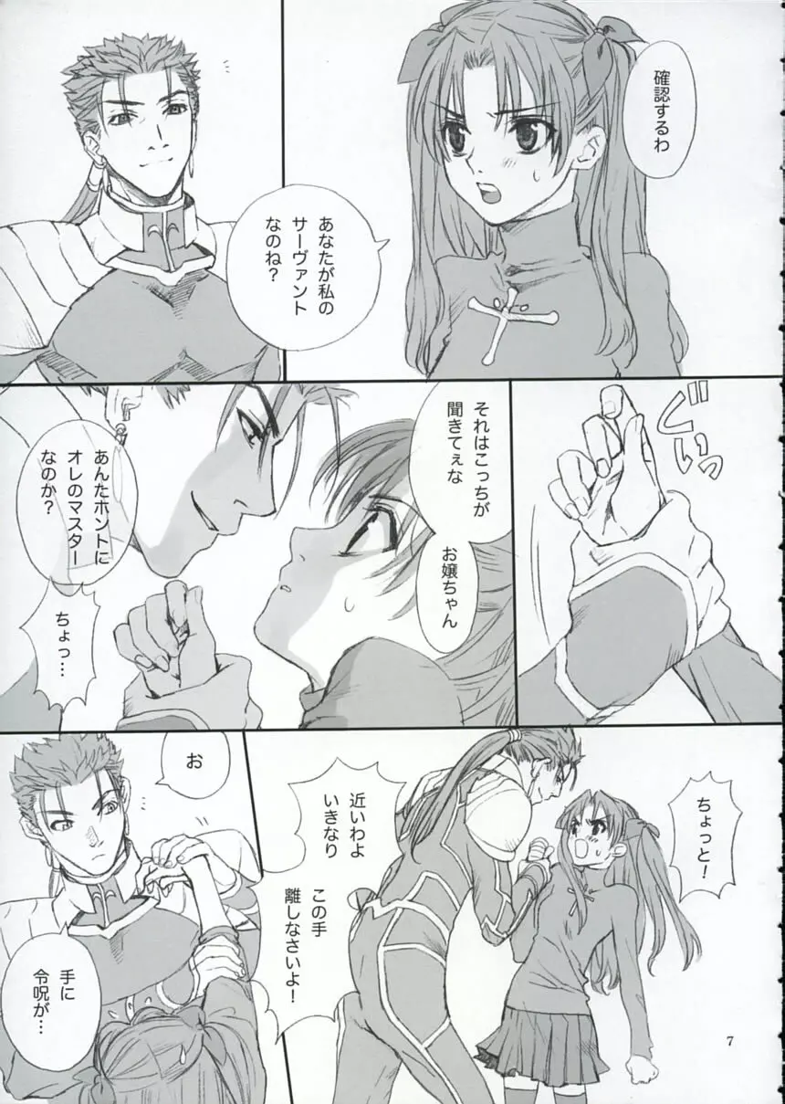 Double Spiral - page6