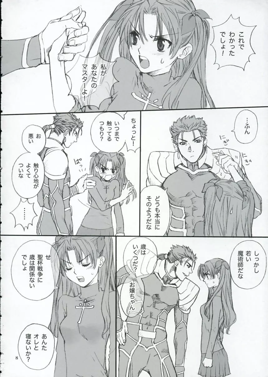 Double Spiral - page7