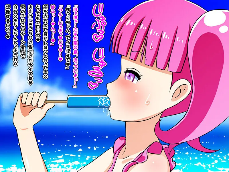 おねロリ!アイドルビデオ - page5