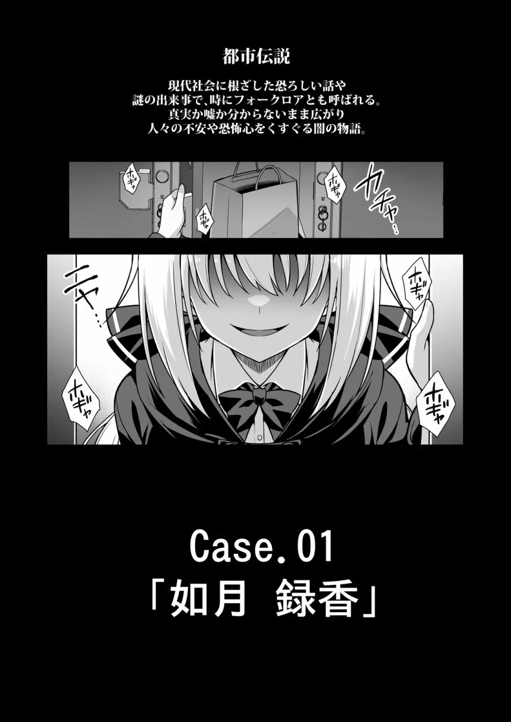 快談都市伝説 深夜の駅でメスガキに突然エッチを迫られ搾りとられる本 - page3