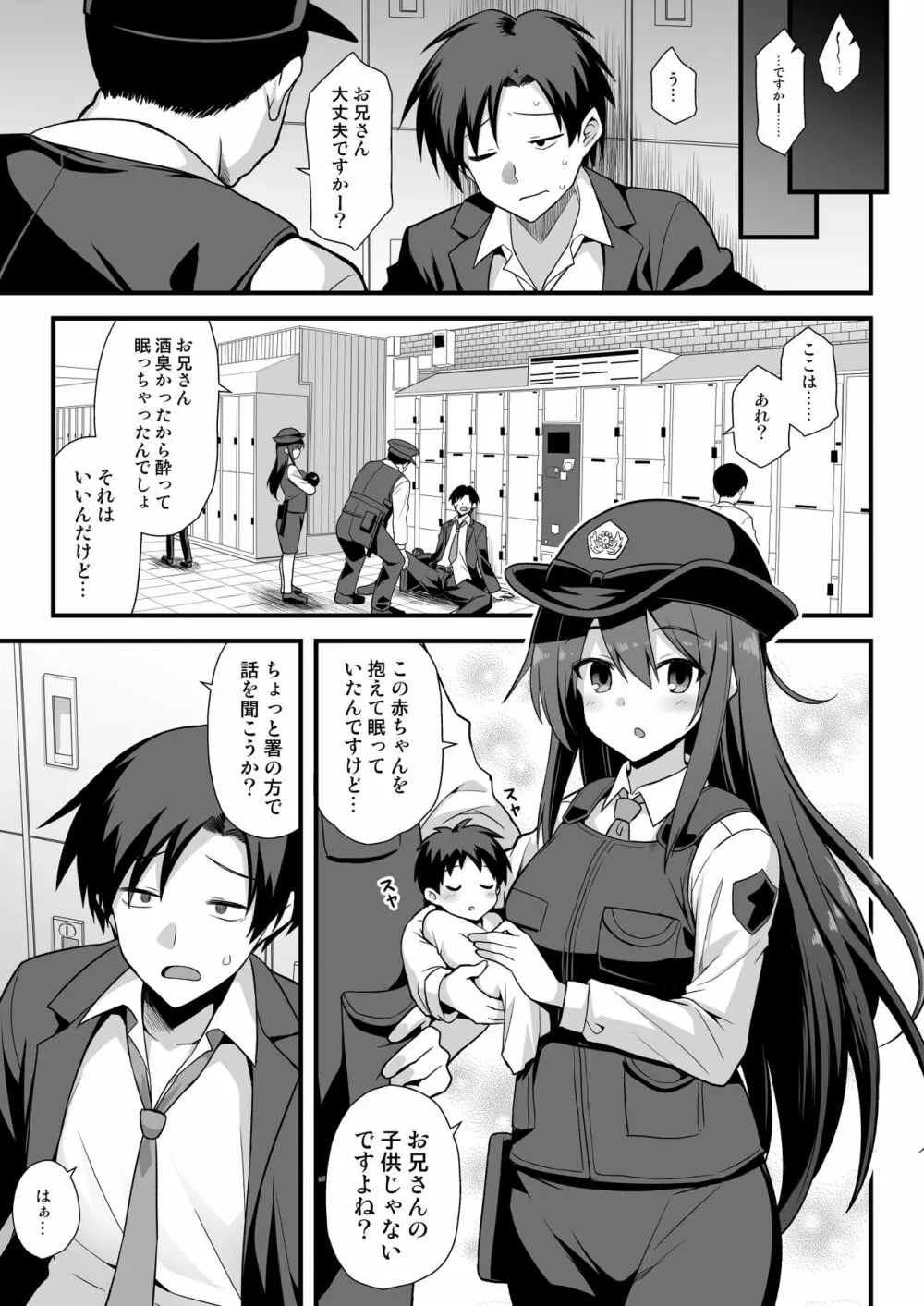 快談都市伝説 深夜の駅でメスガキに突然エッチを迫られ搾りとられる本 - page60