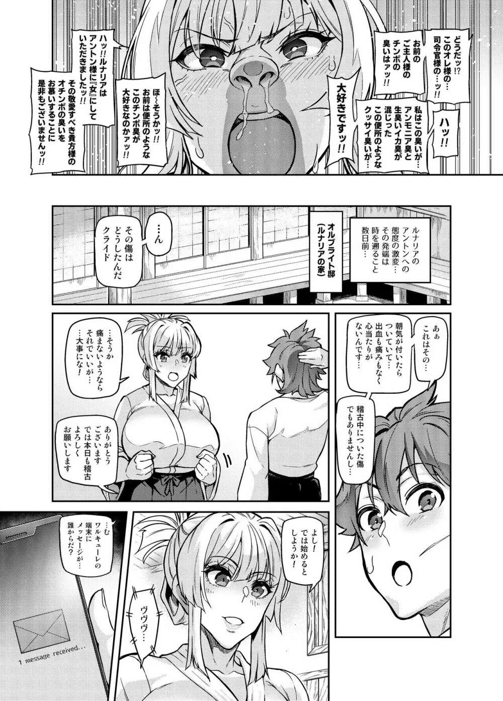 討魔戦姫セシリア - page371