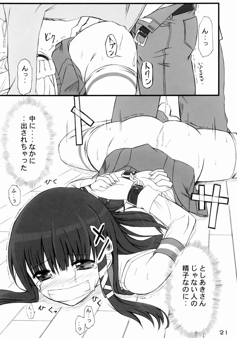 正しい？OSの扱い方 1 - page20