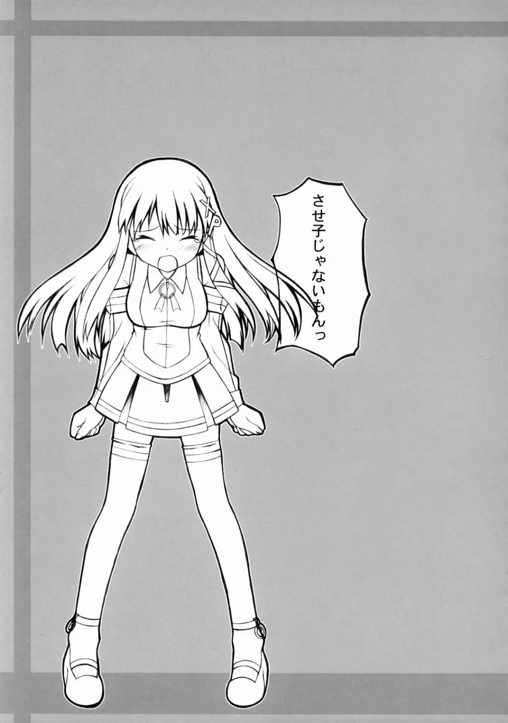 正しい？OSの扱い方 1 - page24
