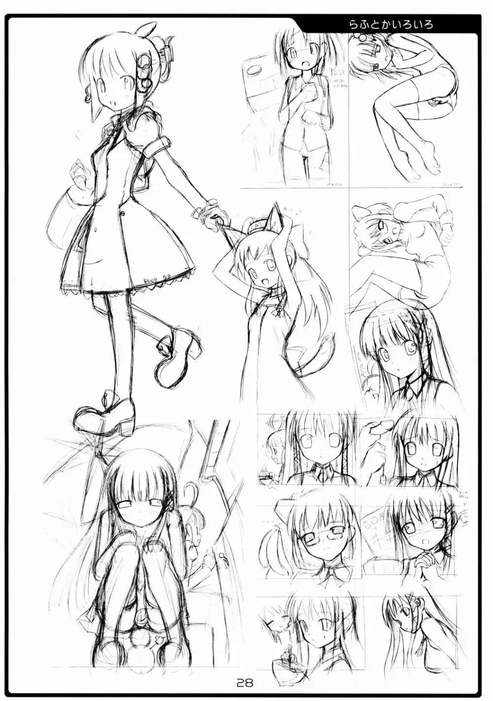 正しい？OSの扱い方 1 - page27