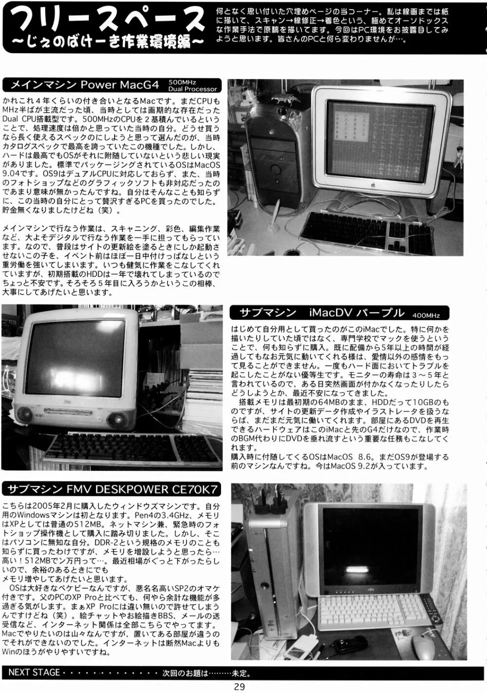 正しい？OSの扱い方 1 - page28