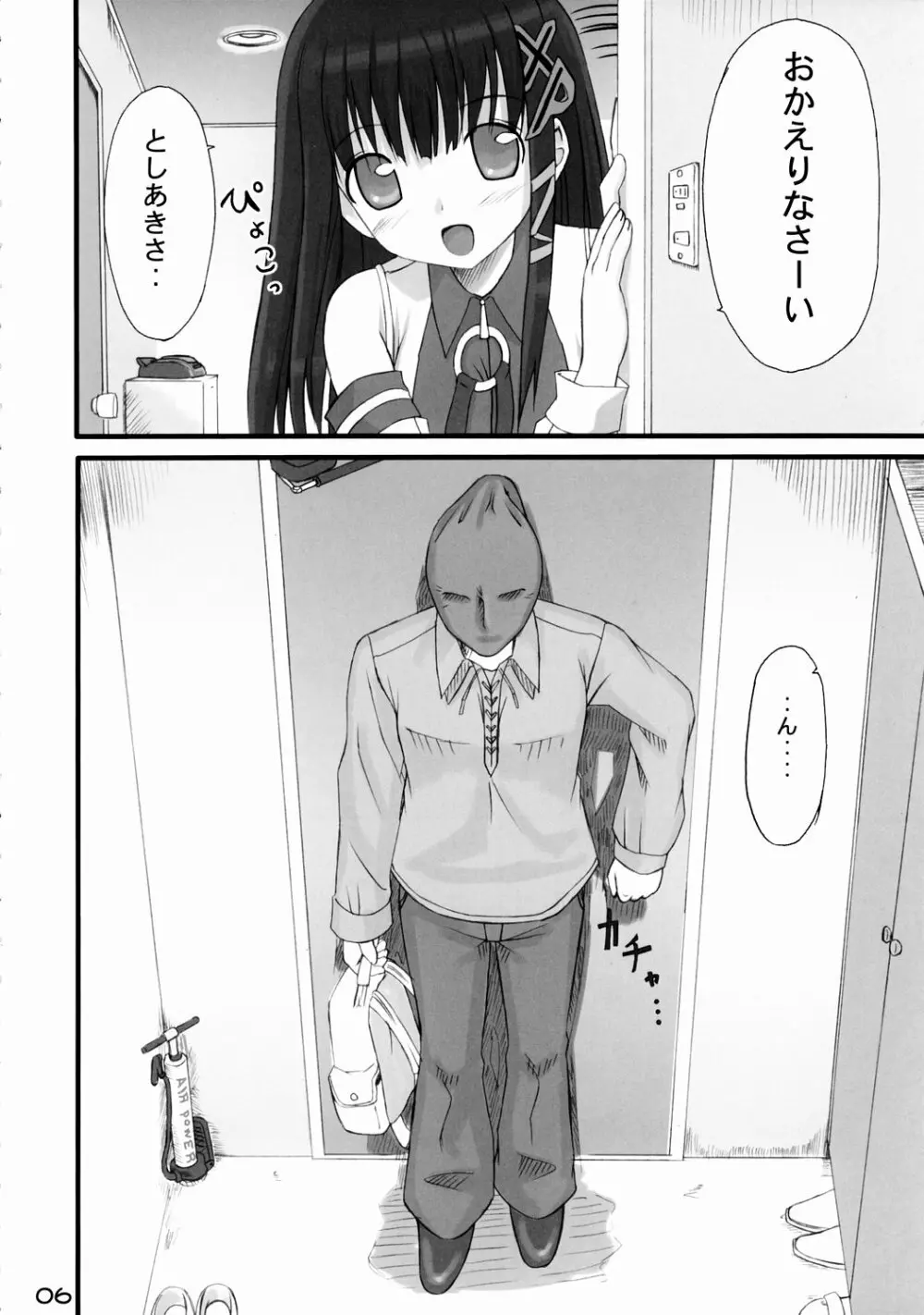 正しい？OSの扱い方 1 - page5