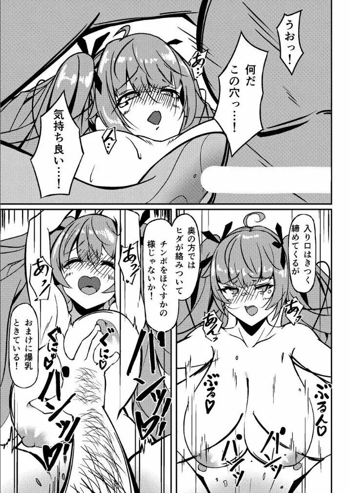 ホノルル 夢の代償 - page10