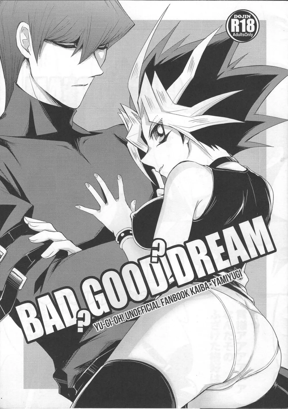 BAD?GOOD?DREAM