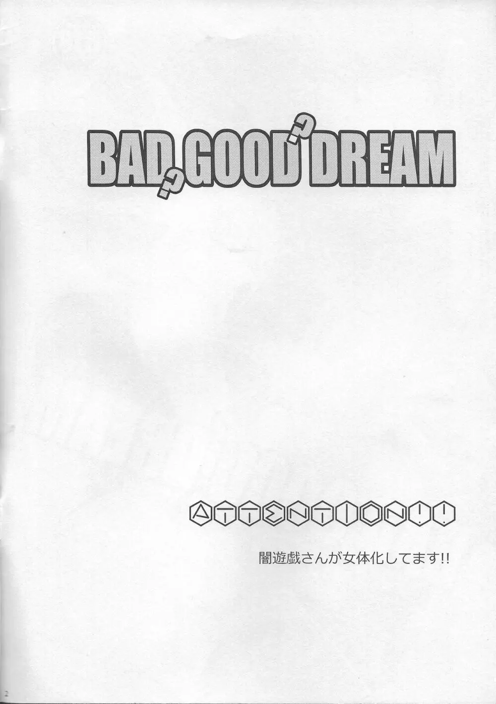 BAD?GOOD?DREAM - page2