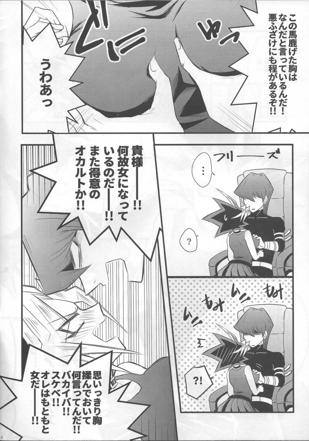 BAD?GOOD?DREAM - page4