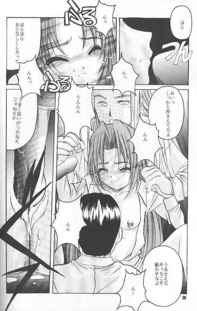 絕望ORIGINAL1 - page29
