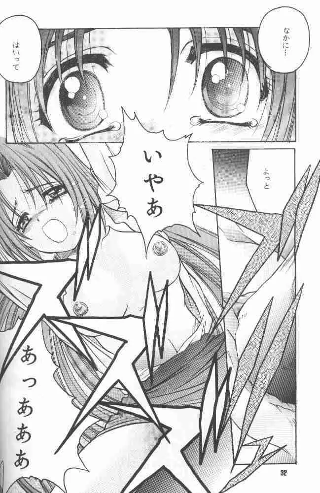 絕望ORIGINAL1 - page31