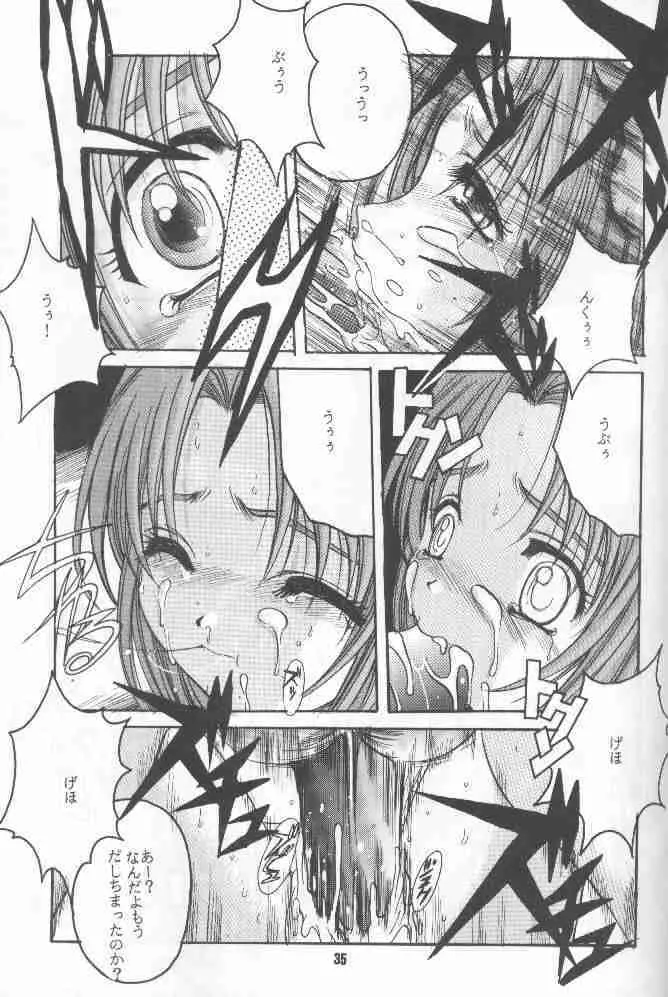 絕望ORIGINAL1 - page34