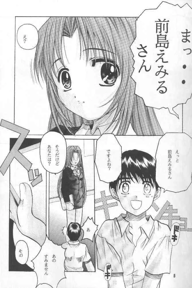 絕望ORIGINAL1 - page4