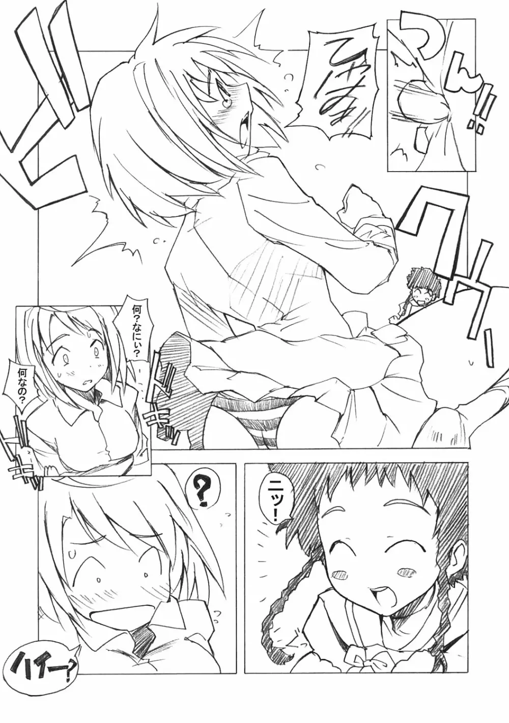 Poyopacho Mp - page10