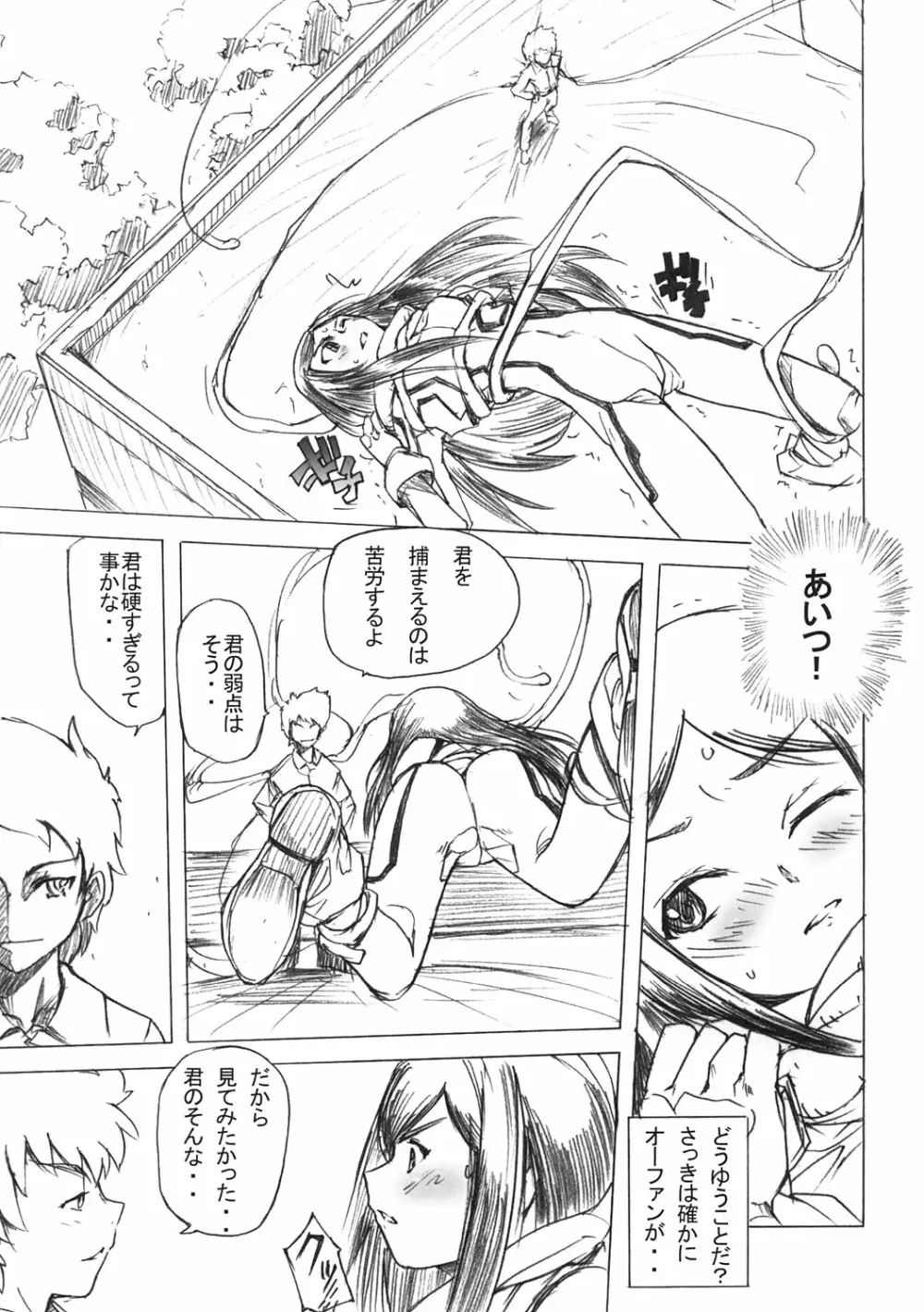 Poyopacho Mp - page22