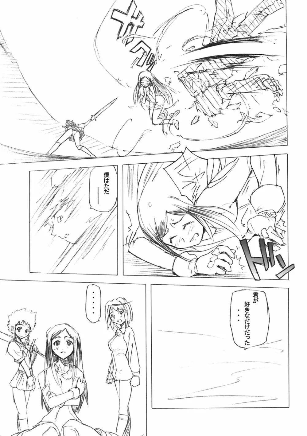 Poyopacho Mp - page28