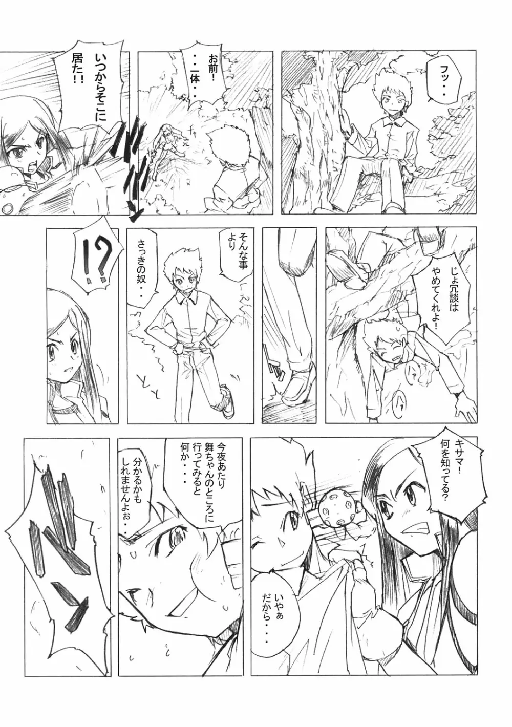 Poyopacho Mp - page6