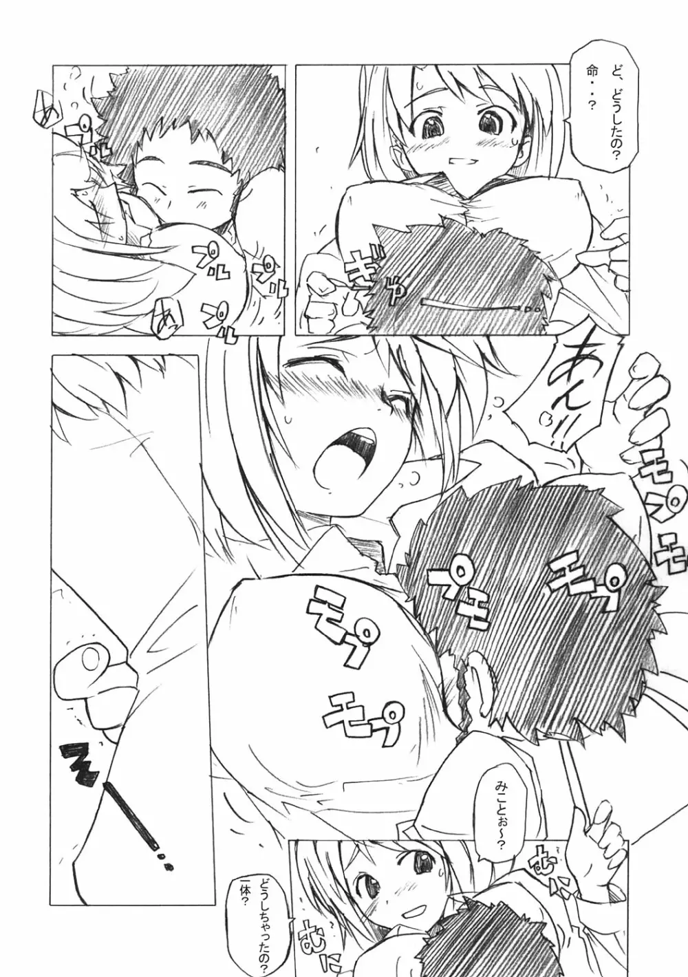 Poyopacho Mp - page9