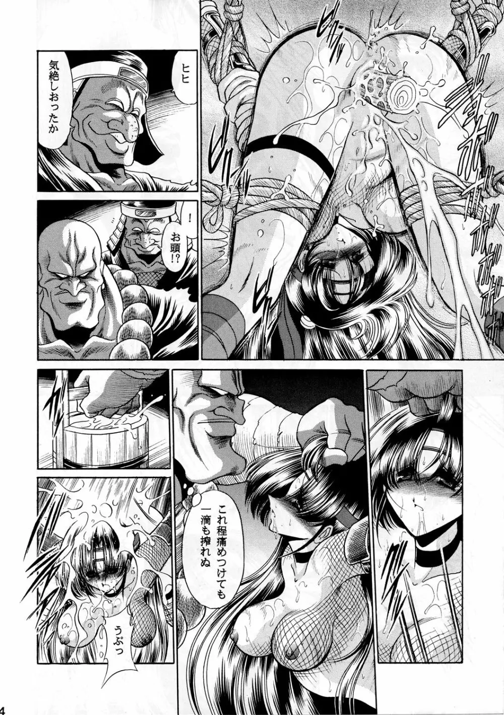紅忍法帖 地ノ巻 - page13