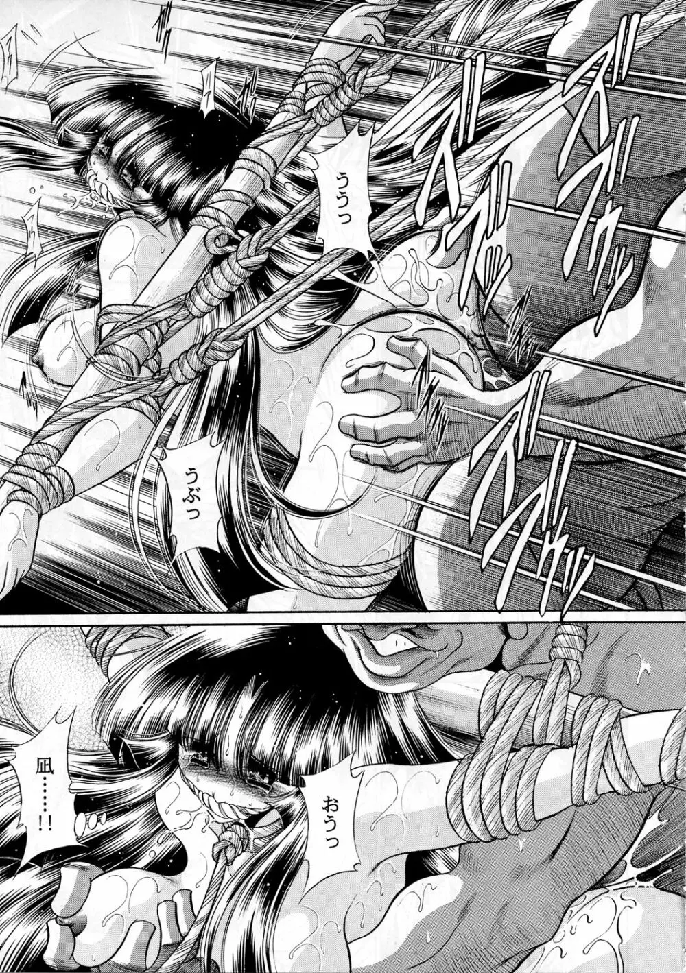 紅忍法帖 地ノ巻 - page16