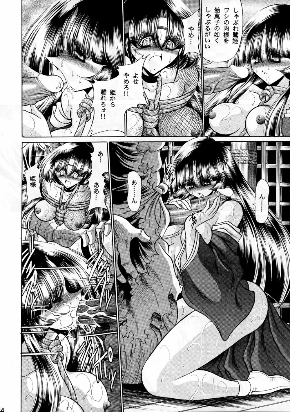 紅忍法帖 地ノ巻 - page33