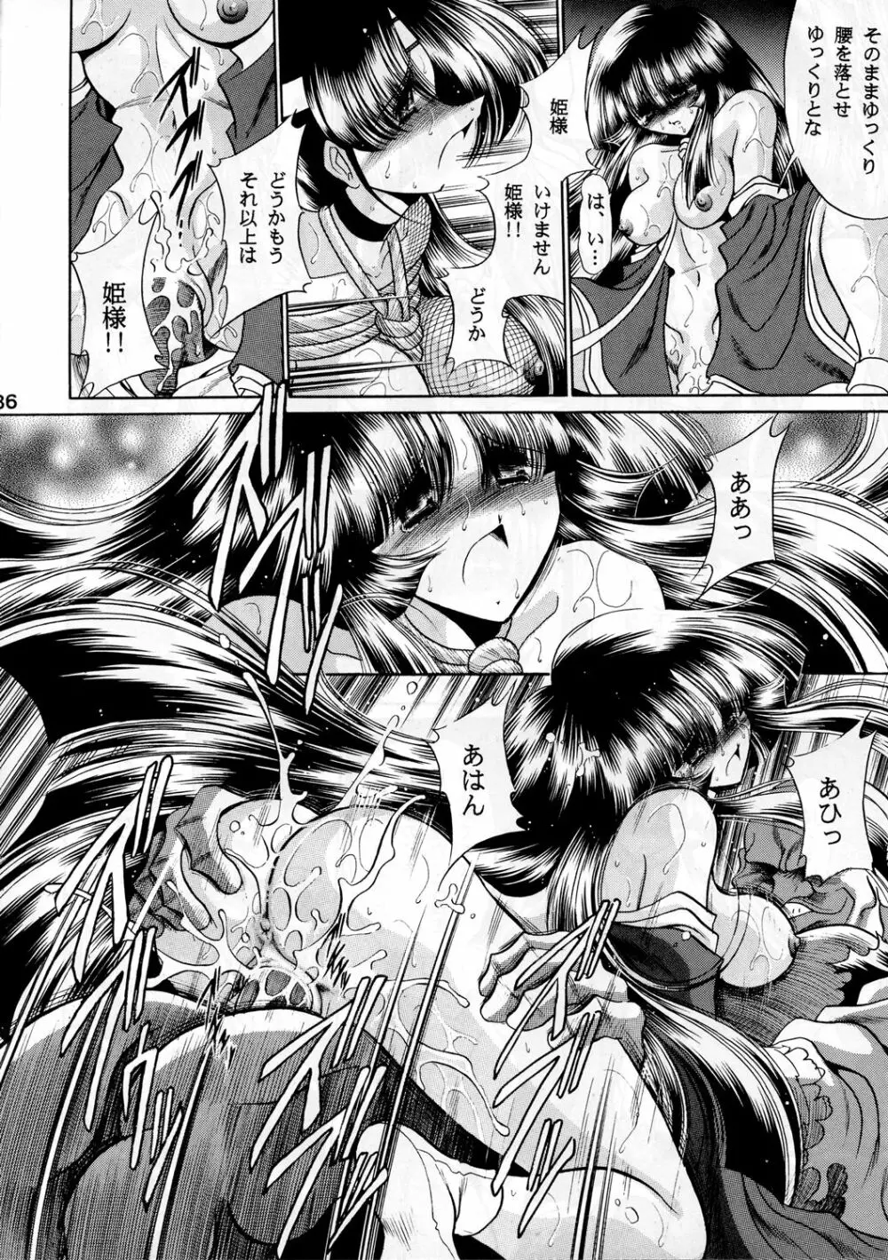 紅忍法帖 地ノ巻 - page35