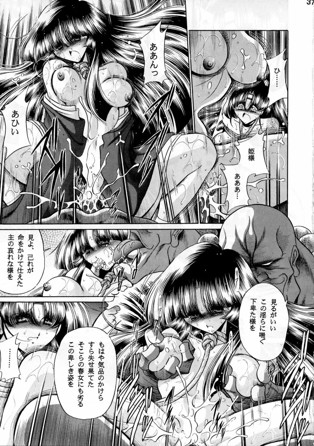 紅忍法帖 地ノ巻 - page36
