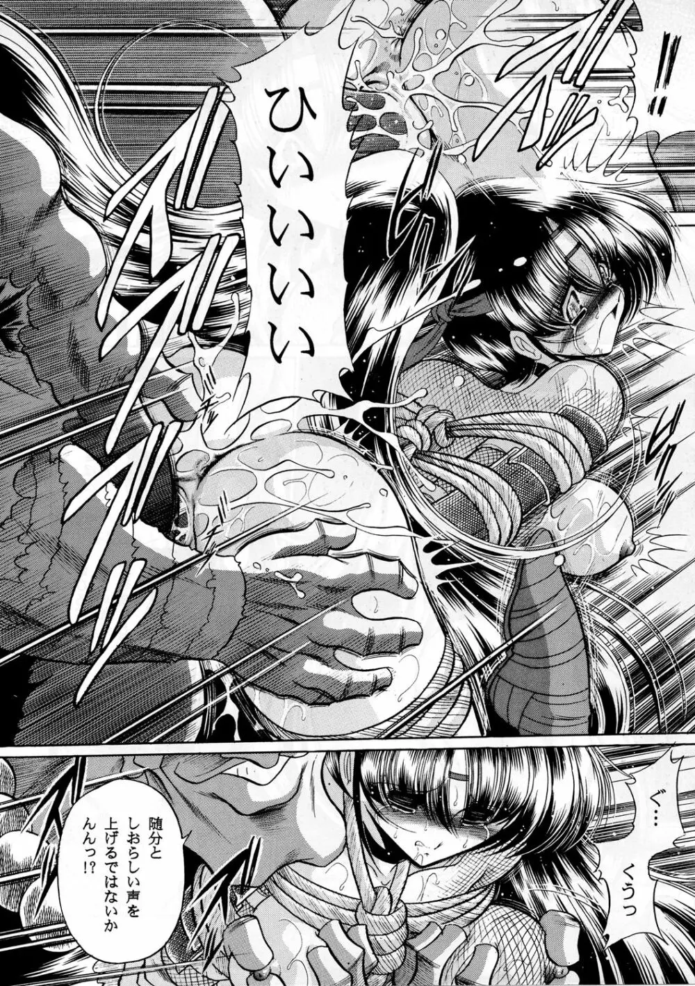 紅忍法帖 地ノ巻 - page43