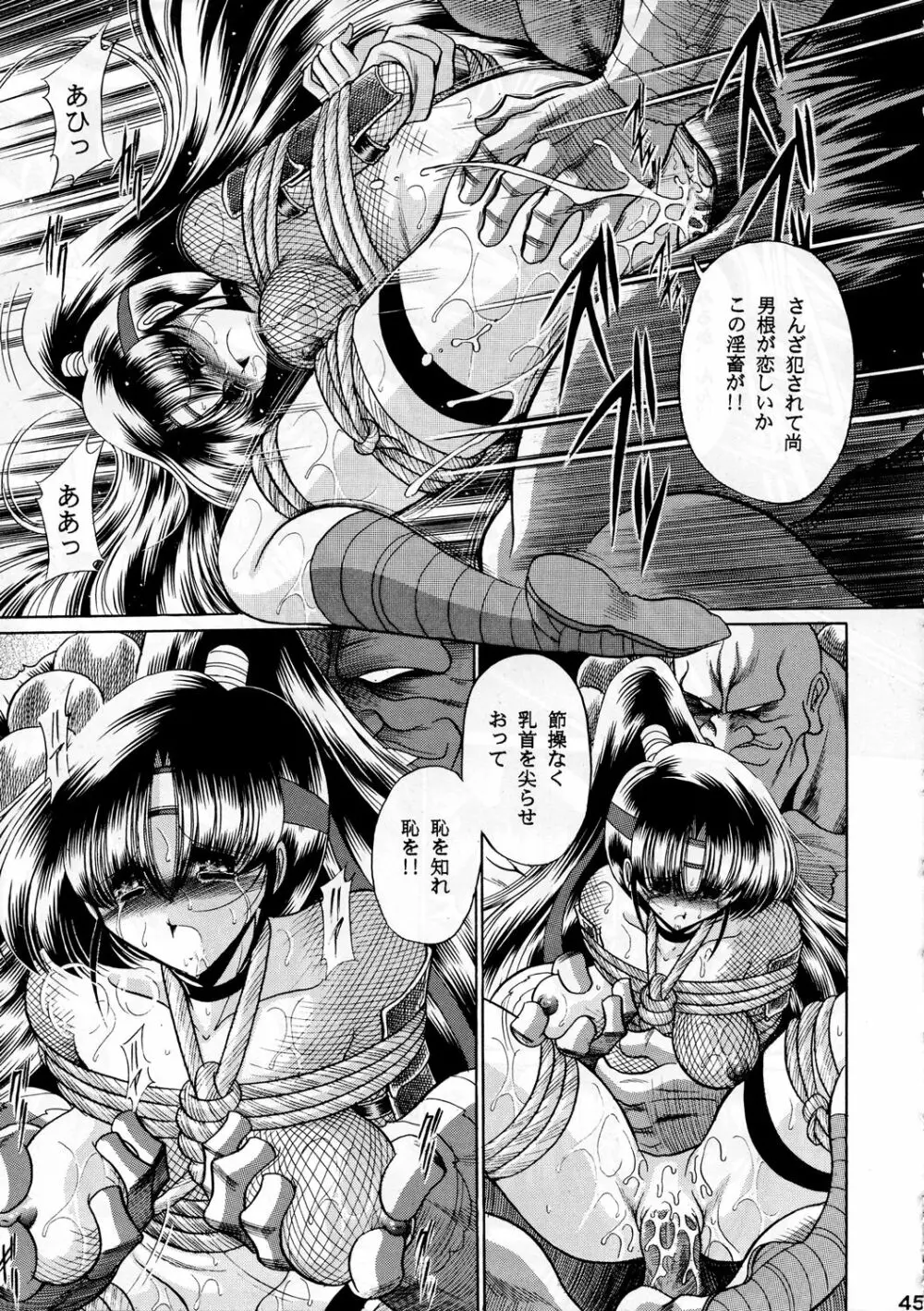 紅忍法帖 地ノ巻 - page44