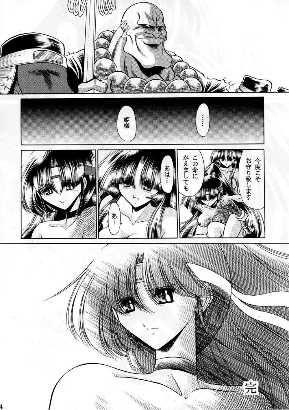 紅忍法帖 地ノ巻 - page63